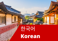 Koreaan