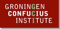 Groningen Confucius Institute