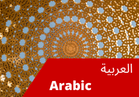 Arabic