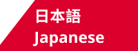 Japans