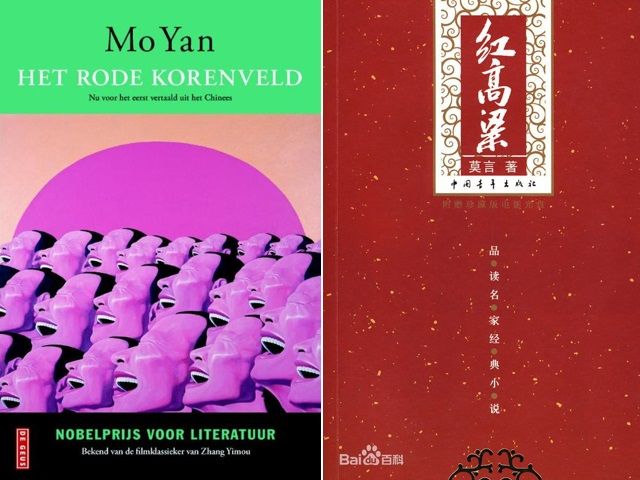 World Literature: Topic of an exchange between Sichuan University (China), Uppsala University (Sweden) and University of Groningen (Netherlands)