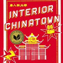 Book 10: Interior Chinatown (2020) - Charles Yu