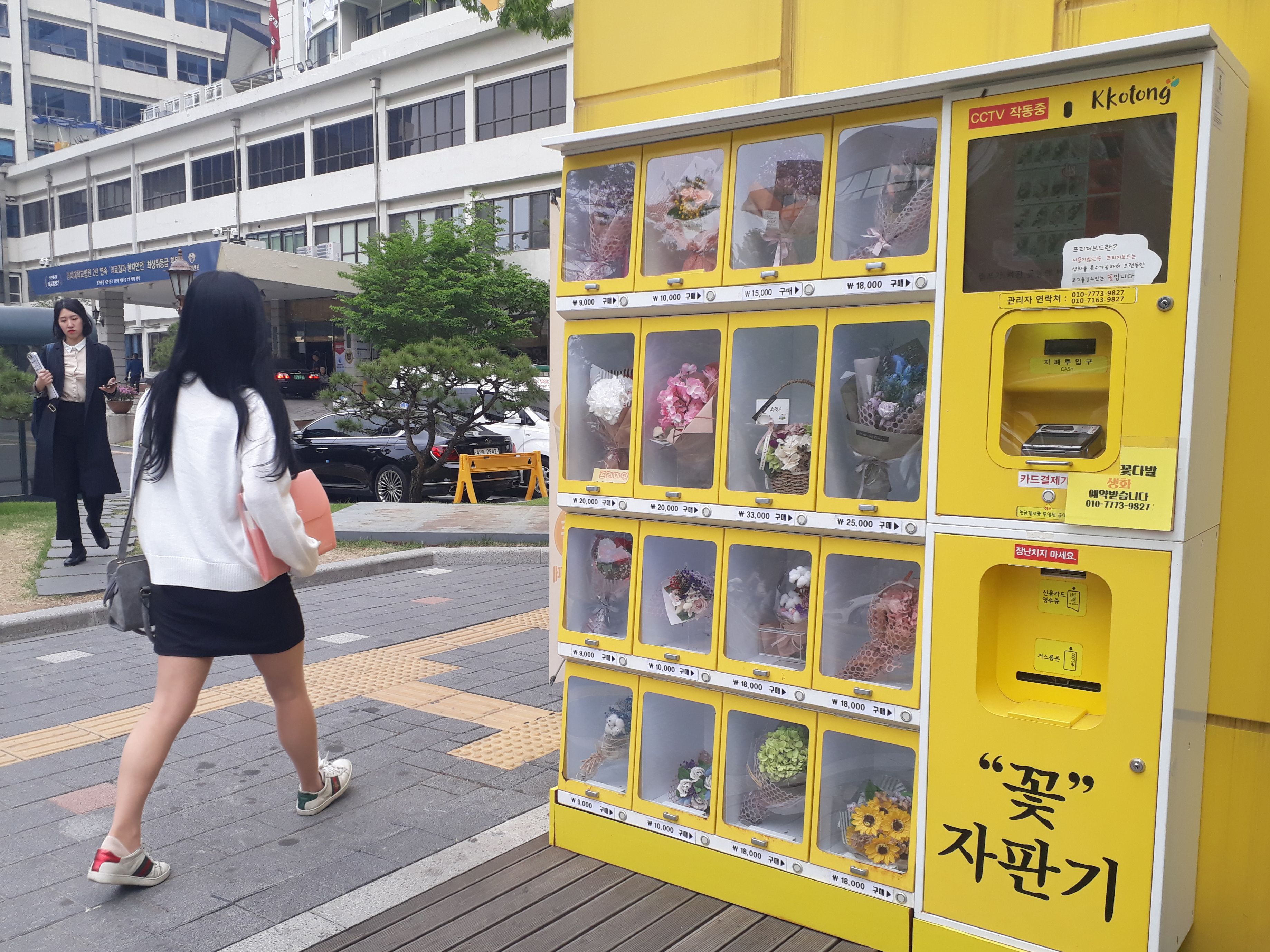 Korean vending machine