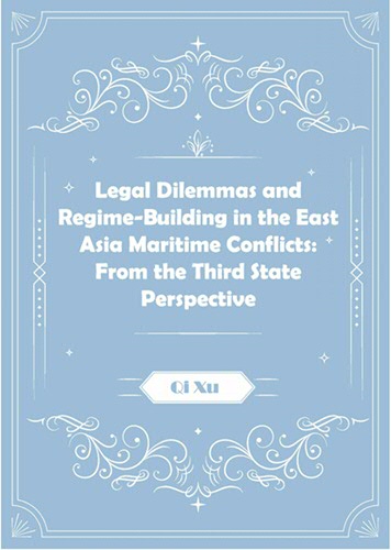 Qi Xu manuscript cover